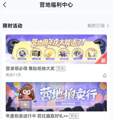 《王者荣耀》绝美游走头像框全攻略
