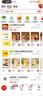 京东外卖预约服务技巧详解：如何提前下单