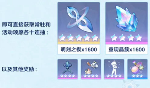 《原神》详细攻略：千星奇域雪阵赛季活动