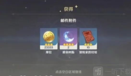 原神新增