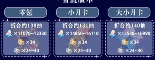 崩坏星穹铁道版本