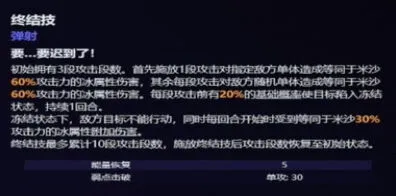 崩坏星穹铁道铁道