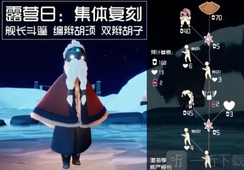 光遇分享