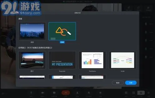 钉钉视频会议开启美颜功能步骤