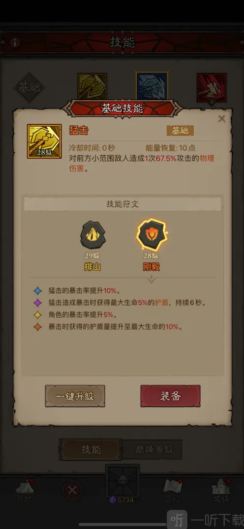 《英雄没有闪》：狱火原力锤流完整攻略