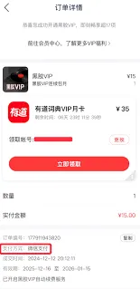 微信自动续费