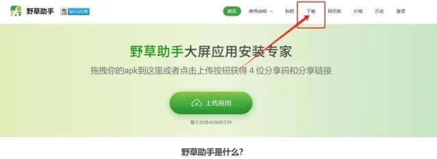 乐播投屏助手