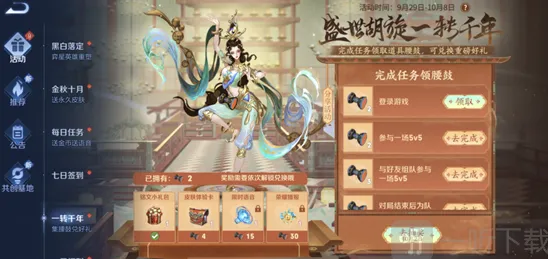 王者荣耀一转千年腰鼓抽奖活动全攻略
