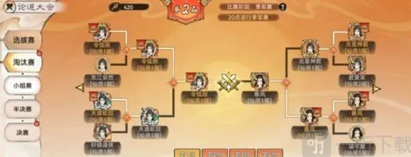 最强祖师对战
