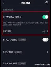 抖音自动回复