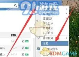 QQ音乐桌面歌词设置全教程
