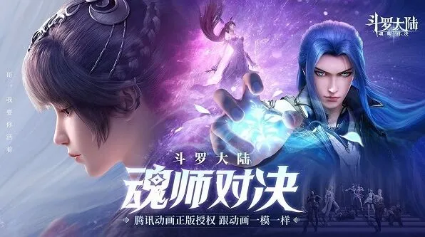 斗罗大陆：2024魂师对决最新兑换码全解