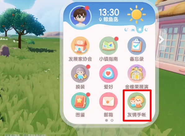 心动小镇小镇