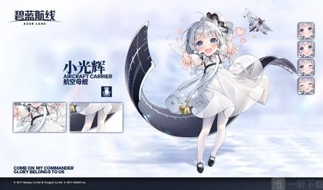 碧蓝航线小光辉玩法指南