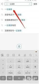 《支付宝》：一证通查服务使用步骤