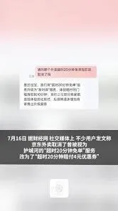 京东外卖准时宝取消方法指南