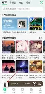 《微信》：qq音乐一起听歌功能使用技巧