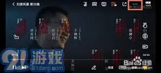 《腾讯视频》弹幕显示区域调整方法详解