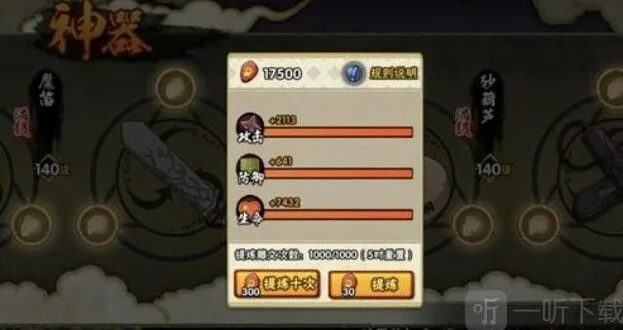 火影忍者2021神器升级顺序教程