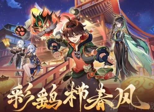 《原神》4.4前瞻兑换码最全攻略