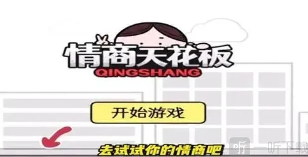 罗斯方块情商