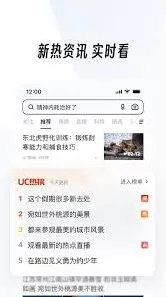 《UC浏览器》轻松在线观看网页内容技巧
