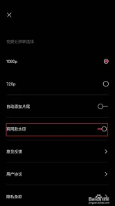剪映：如何关闭视频上的水印教程分享