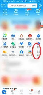 支付宝技巧