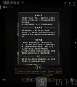 《地下城堡》：净化荆棘之王任务全攻略