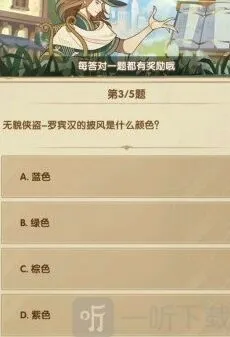 剑与远征答案