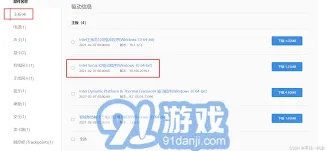 《笔记》驱动损坏解决方案修复详细教程