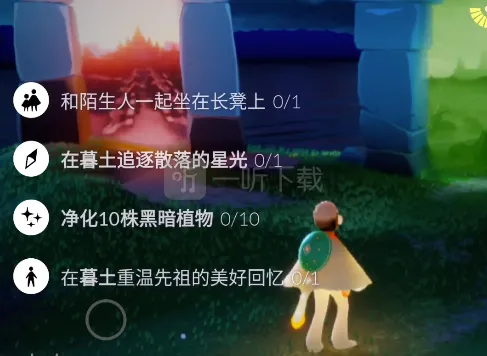 光遇每日任务