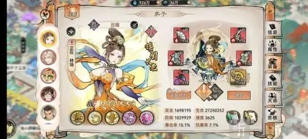 最强祖师之云瑶培养攻略