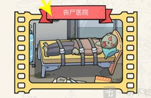 哈利波特医院