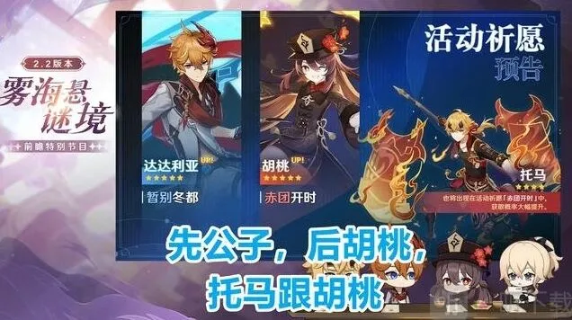 原神胡桃