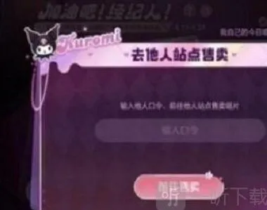 《王者荣耀》最新唱片口令指南