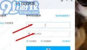 百度网盘错误代码1550010处理方法完全版