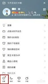 《QQ》自动回复设置完整教程