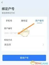 《支付宝》：南网在线如何绑定支付宝教程