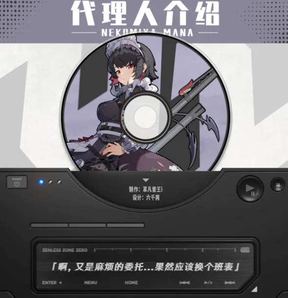 绝区零绝区