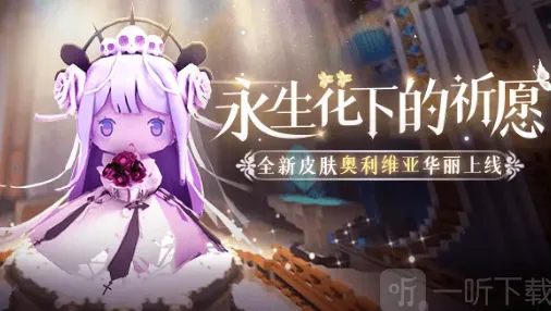 《迷你世界》炎龙侠兑换码详解