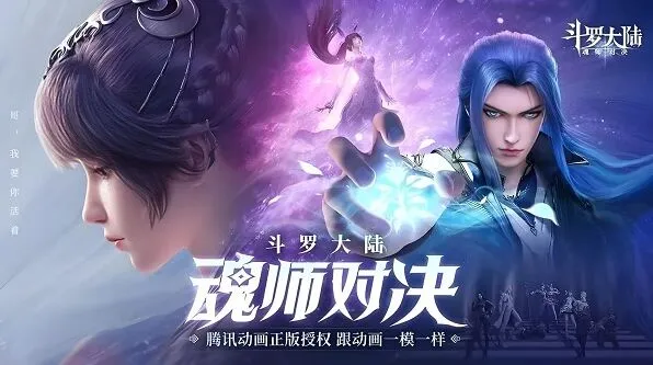 斗罗大陆魂师对决兑换码2024全攻略
