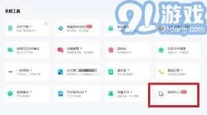 百度网盘活动中心位置操作指南