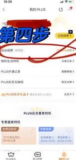 《京东》关闭自动续费功能完整指南
