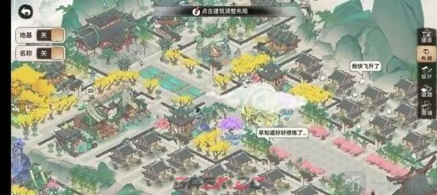 《最强祖师》宗门建设：布局图分享教程