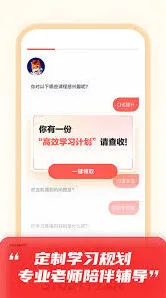 《高途课堂》直播课参加详细教程