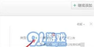 《百度》文库上传文件完整教程