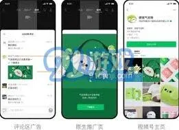 《微信》短视频评论区查看图片攻略