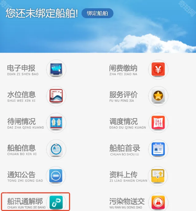 微信船舶