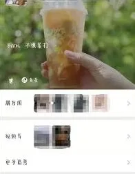 《微信》设置喜茶专属状态操作详解